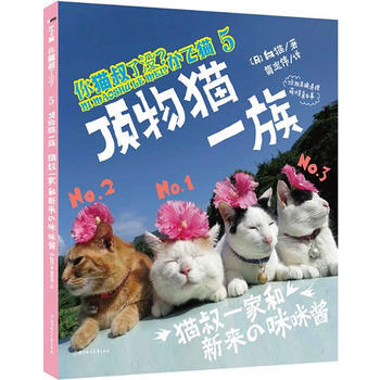 你猫叔了没？ 白猫 pdf epub mobi 电子书 下载