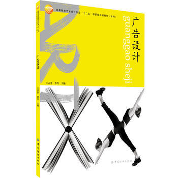 廣告設計 pdf epub mobi 電子書 下載