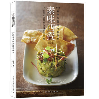 正版新书--素味西餐 杜林 中国大百科全书出版社 pdf epub mobi 电子书 下载