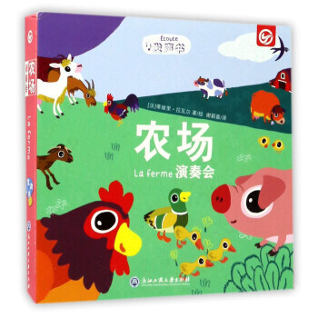 農場演奏會 [法] 蒂埃裏·拉瓦爾,謝穎嘉 pdf epub mobi 電子書 下載