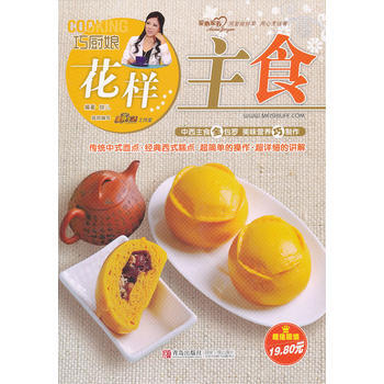 巧厨娘花样主食 9787543678514 pdf epub mobi 电子书 下载