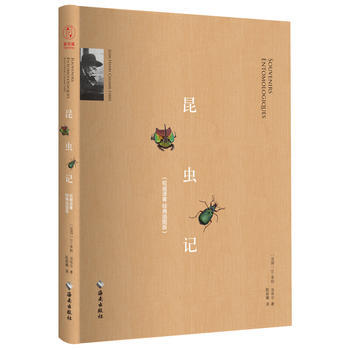 昆蟲記:經典插圖版 9787544366496 pdf epub mobi 電子書 下載