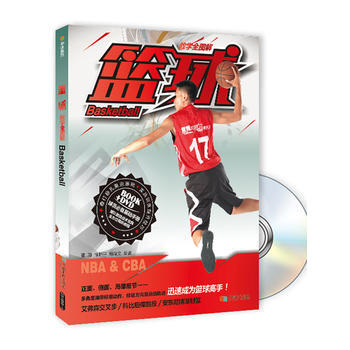 籃球教學全圖解 9787546416564 pdf epub mobi 電子書 下載