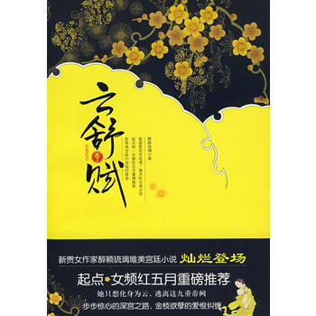 云舒赋 9787505419049 pdf epub mobi 电子书 下载