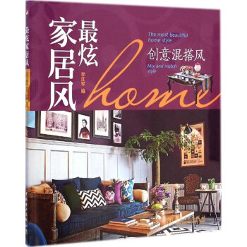 創意混搭風 9787512368491 pdf epub mobi 電子書 下載