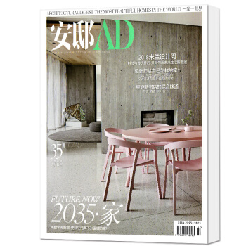 安邸AD杂志2018年7月 单本 室内装修装饰设计书籍过期刊 pdf epub mobi 电子书 下载