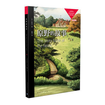 原野的故事 pdf epub mobi 电子书 下载