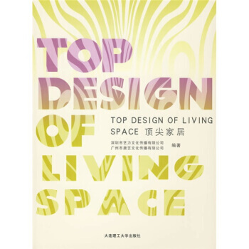 傢居 9787561151693 pdf epub mobi 電子書 下載