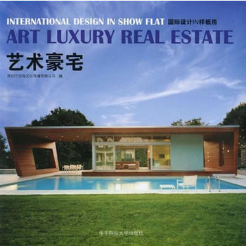 藝術豪宅 9787560957128 pdf epub mobi 電子書 下載