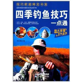 四季釣魚技巧一點通 9787547708545 pdf epub mobi 電子書 下載
