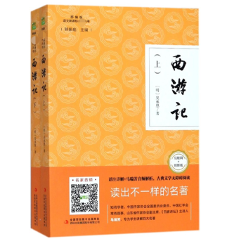 西游记(互联网+创新版部编版上下)/语文新课标必读丛书 pdf epub mobi 电子书 下载