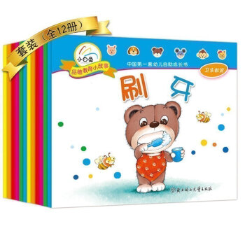 幼儿自助成长书绘本哆哆熊品德教育小故事+认知小故事全12册礼貌(礼貌教育)/哆哆熊认知小故事子共读宝 pdf epub mobi 电子书 下载