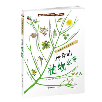 权五吉老师讲述的 神秘的植物故事9787500098881 中国大百科全书出版社 权五吉 pdf epub mobi 电子书 下载