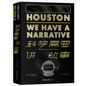 科学需要讲故事 [美] 兰迪·奥尔森(Randy Olson) pdf epub mobi 电子书 下载