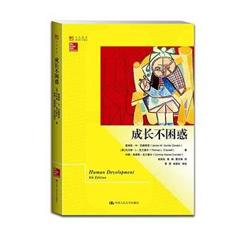 成長不睏惑(明德書係 文化新知) pdf epub mobi 電子書 下載