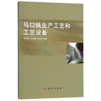 马口铁生产工艺和工艺设备 pdf epub mobi 电子书 下载