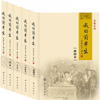 我的前半生(套装) pdf epub mobi 电子书 下载