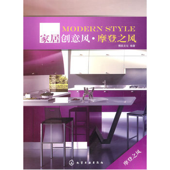 傢居創意風 摩登之風 9787122101907 pdf epub mobi 電子書 下載