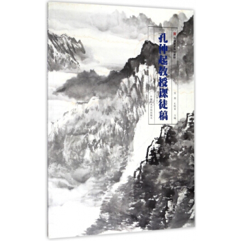 孔仲起教授课徒稿(中国美术学院教材) pdf epub mobi 电子书 下载