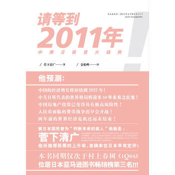 请等到2011年 pdf epub mobi 电子书 下载