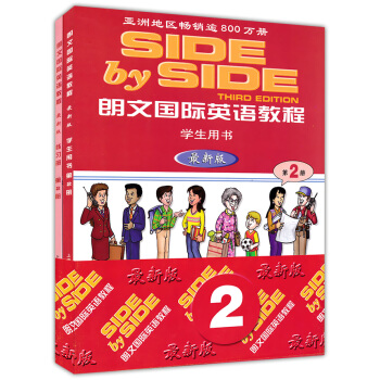 正版現貨 SBS朗文國際英語教程2 第二冊 學生用書+練習冊+MP3音頻 國際英語教程2學生用書 s