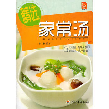 精选家常汤－现代人 9787501982554 pdf epub mobi 电子书 下载