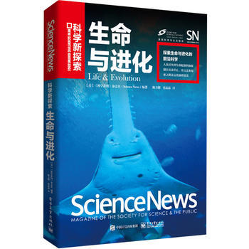 生命与进化(全彩) 电子工业出版社