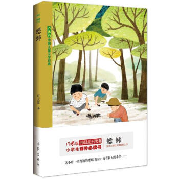 蟋蟀 pdf epub mobi 电子书 下载
