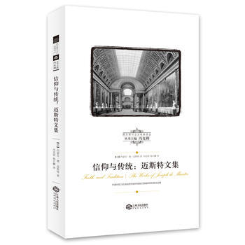 信仰與傳統(西方保守主義經典譯叢) pdf epub mobi 電子書 下載