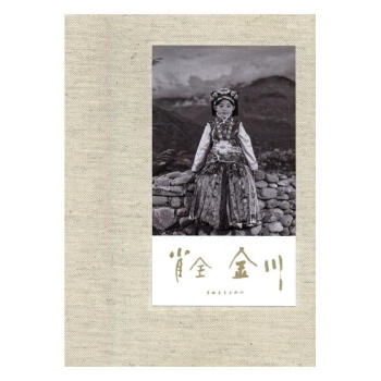 肖全+金川 攝影 書籍 pdf epub mobi 電子書 下載