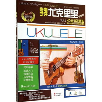 学弹尤克里里汤克夫北京现代出版社艺术考研正版全新教材9787514329261 pdf epub mobi 电子书 下载