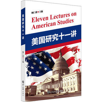 美國研究十一講 9787501249497