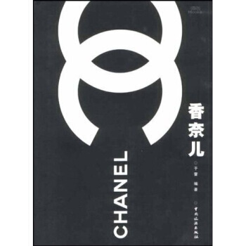 香奈儿 9787503221965 pdf epub mobi 电子书 下载