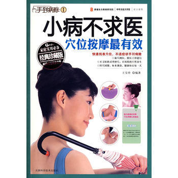 手到病除1 pdf epub mobi 电子书 下载