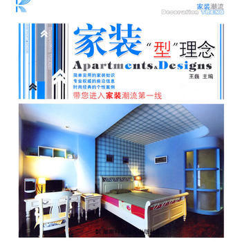 傢裝“型”理念 9787535759658 pdf epub mobi 電子書 下載