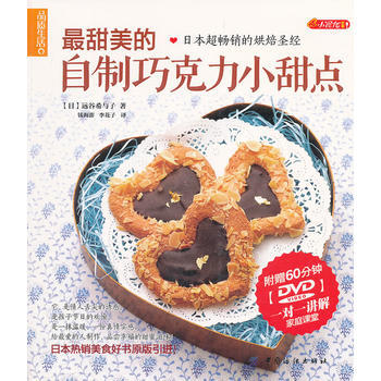 品质生活 小食代 9787506479790 pdf epub mobi 电子书 下载
