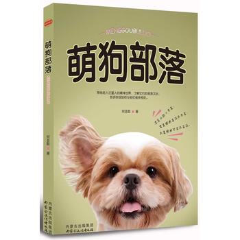 萌狗部落 9787552105124 pdf epub mobi 電子書 下載
