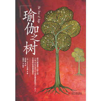 正版 瑜伽之树(2版) B.K.S.艾扬格 9787515408026 pdf epub mobi 电子书 下载