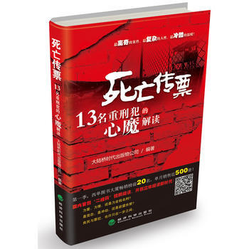 ▲死亡傳票 大陸橋時代齣版物公司著 9787514119787 pdf epub mobi 電子書 下載