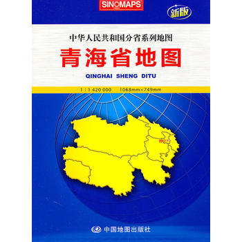 青海省地圖：中華人民共和國分省係列地圖(新版) 9787503158315 pdf epub mobi 電子書 下載