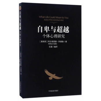 自卑與 pdf epub mobi 電子書 下載