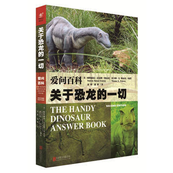 愛問百科：關於恐龍的一切 (美) 帕特麗夏·巴尼斯-斯瓦尼,托馬斯·E. 97875502 pdf epub mobi 電子書 下載