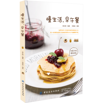 慢生活，早午餐 席正园 pdf epub mobi 电子书 下载