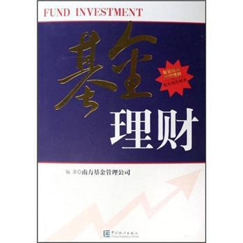 基金理财 9787503752643 pdf epub mobi 电子书 下载