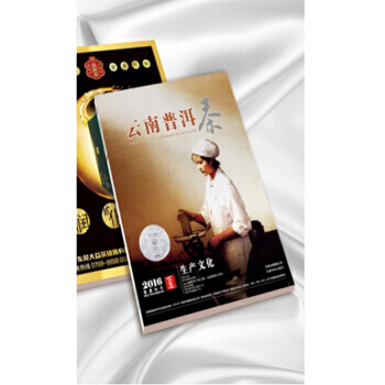 云南普洱茶:2016:夏 9787558700644 pdf epub mobi 电子书 下载