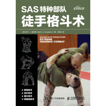 官方正版 格斗书籍 SAS特种部队徒手格斗术 徒手格斗特种部队训练书 徒手散打军拳格斗训练教程入门格 pdf epub mobi 电子书 下载