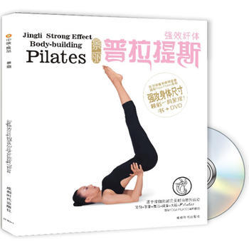 景丽强效普拉提斯 景丽著 9787807056331 pdf epub mobi 电子书 下载