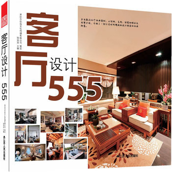 客廳設計555 9787214074829 pdf epub mobi 電子書 下載