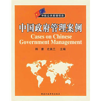 中国管理案例 9787801405333 pdf epub mobi 电子书 下载