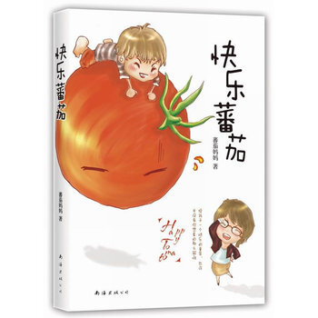 快乐蕃茄 全国 9787544247856 pdf epub mobi 电子书 下载